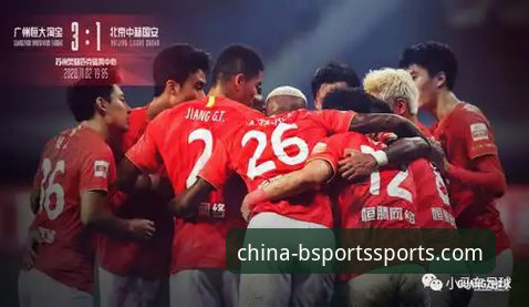 3-3大逆转体验报告：如何在BSports娱乐平台完整复盘中超经典战役